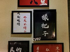 -湘里乡亲甲王二老店