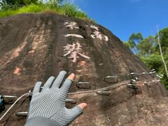 -马头山