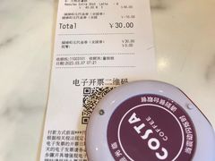 -COSTA COFFEE(吴江路店)
