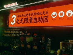 -师烤·豆花烤鱼(深圳坂田天虹店)