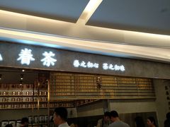 -眷茶(大卫城10楼店)