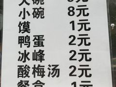 -刘老虎肉丸糊辣汤(总店)