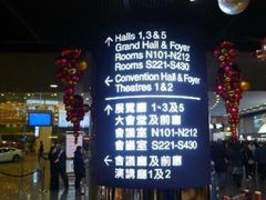 -香港会议展览中心演讲厅