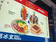 -克茗冰室(光明N次方公园店)