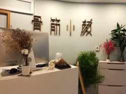 -至臻康妍健康管理中心