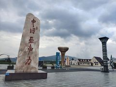 -亚布力新体委滑雪场