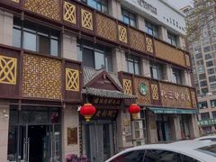 -化三驴肉汤(金明东街店)