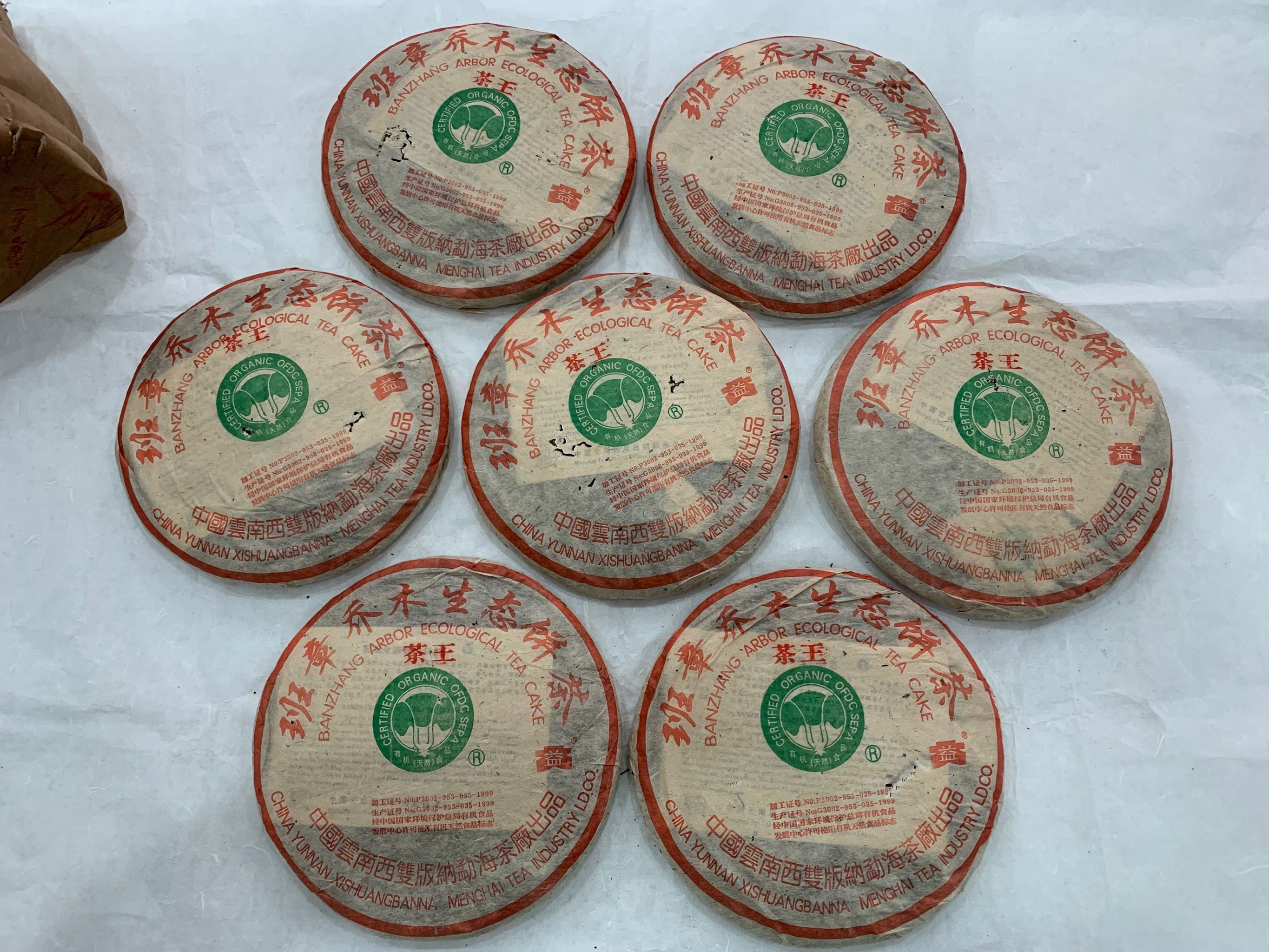 大益2004年班章茶王青饼