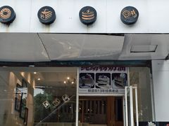 -布朗尼西饼(粮道街店)