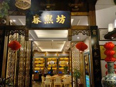 -陈麻婆豆腐总店