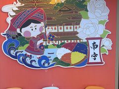 -舒记老友粉(埌西店)