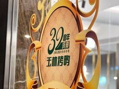 -玉林烤鸭店(垡头店)