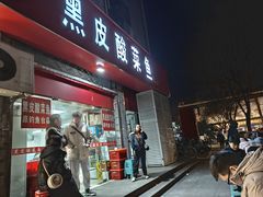 -黑皮酸菜鱼(三山街店)