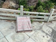-徐福公园