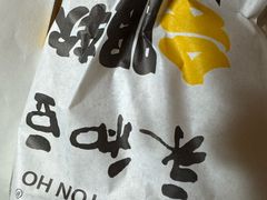 -永和豆浆•台北卤肉饭(山水大润发店)