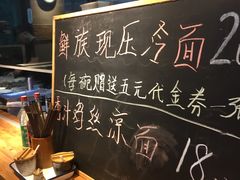 -聚合鑫东北熏酱熟食麻辣面(长阳店)