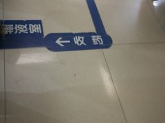 -常州市第一人民医院