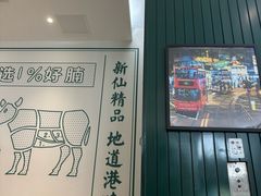 -新仙清汤牛腩(铜锣湾店)