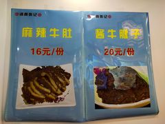-张记炸串肠粉