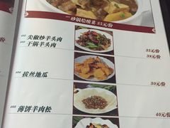 菜单-那达慕蒙古风味酒楼