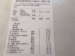 -海底捞火锅(海悦天地店)