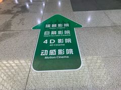 -中国科学技术馆影院