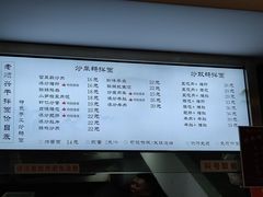 -老顺兴干拌面(雨花亭店)