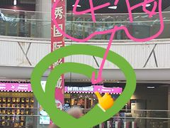 -花禾洋风料理(天元四季城店)