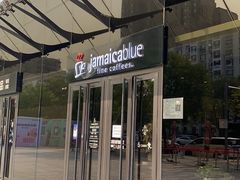 -Jamaicablue Coffeeshop(中央广场店)