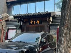 -老吉堂上海本帮菜(工体店)