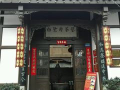 android_upload_pic-白鹭原茶艺馆