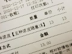-一醒·手工面·西北传统小吃(新南凯德店)