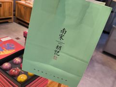 -南宋胡记(杭州灵隐寺店)