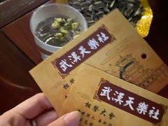 -武汉天乐社武宫剧场