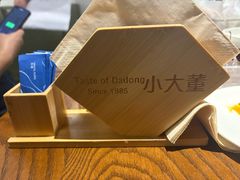 -小大董·烤鸭(王府井apm店)