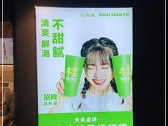 -桂桂茶(赤峰站店)