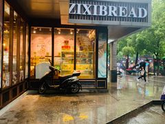 门面-资溪面包(城中店)