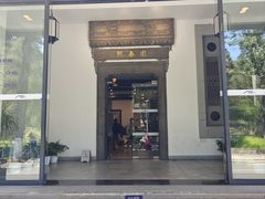 -熙春园餐厅