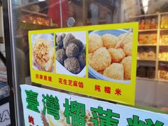 -猫街麻糍哥(思明南路店)