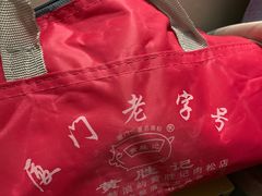 -黄胜记鼓浪屿肉松店(龙头路店)