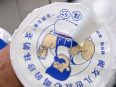 -煲珠公·老红糖珍珠奶茶(长宁龙之梦店)