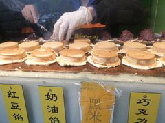 -薛新颖红豆饼(中式甜点山师店)