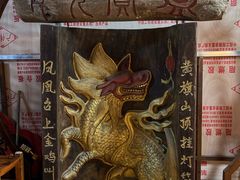 -禄源公·老莞诚饭店