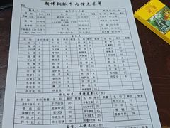 -朝伟清真铜瓢牛肉馆(三十年老·店)