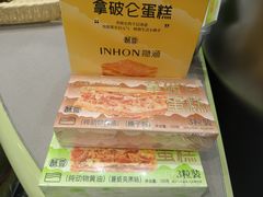 -隐涵·面包·生日蛋糕(民生广场店)