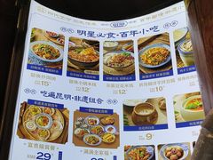 -留焕小吃·昆明非遗小吃品牌(文明街店)