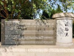 -函谷关历史文化旅游区