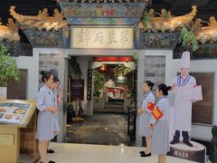 -锦府盐帮·张宅(世纪金源店)