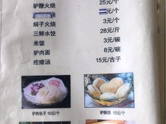 -漕河全驴宴饭店(徐水店)