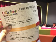 -彩色熊猫剧场
